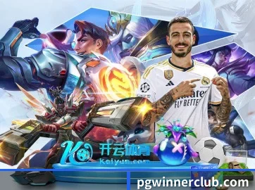 pg电子游戏平台 APP