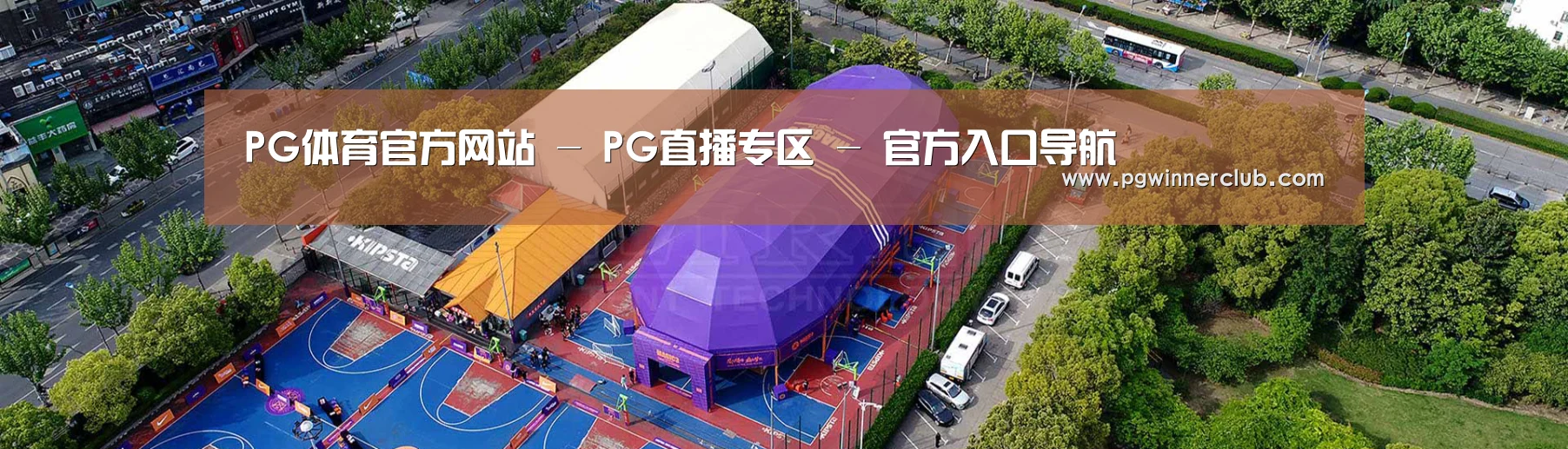 中英双语户外篷房帐篷睡袋网站模板