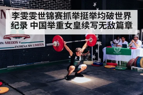 barbell snatch