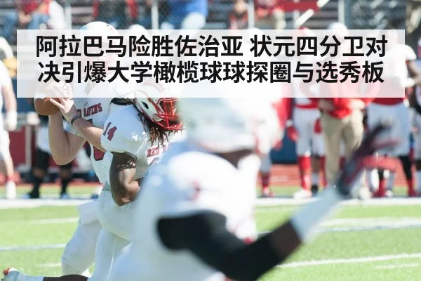 american football quarterback passing