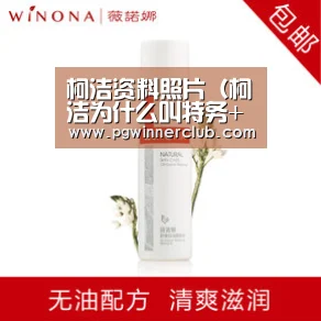 柯洁资料照片(柯洁为什么叫特务+现在的水平有多高)‘PG直播’(图2) PG专区