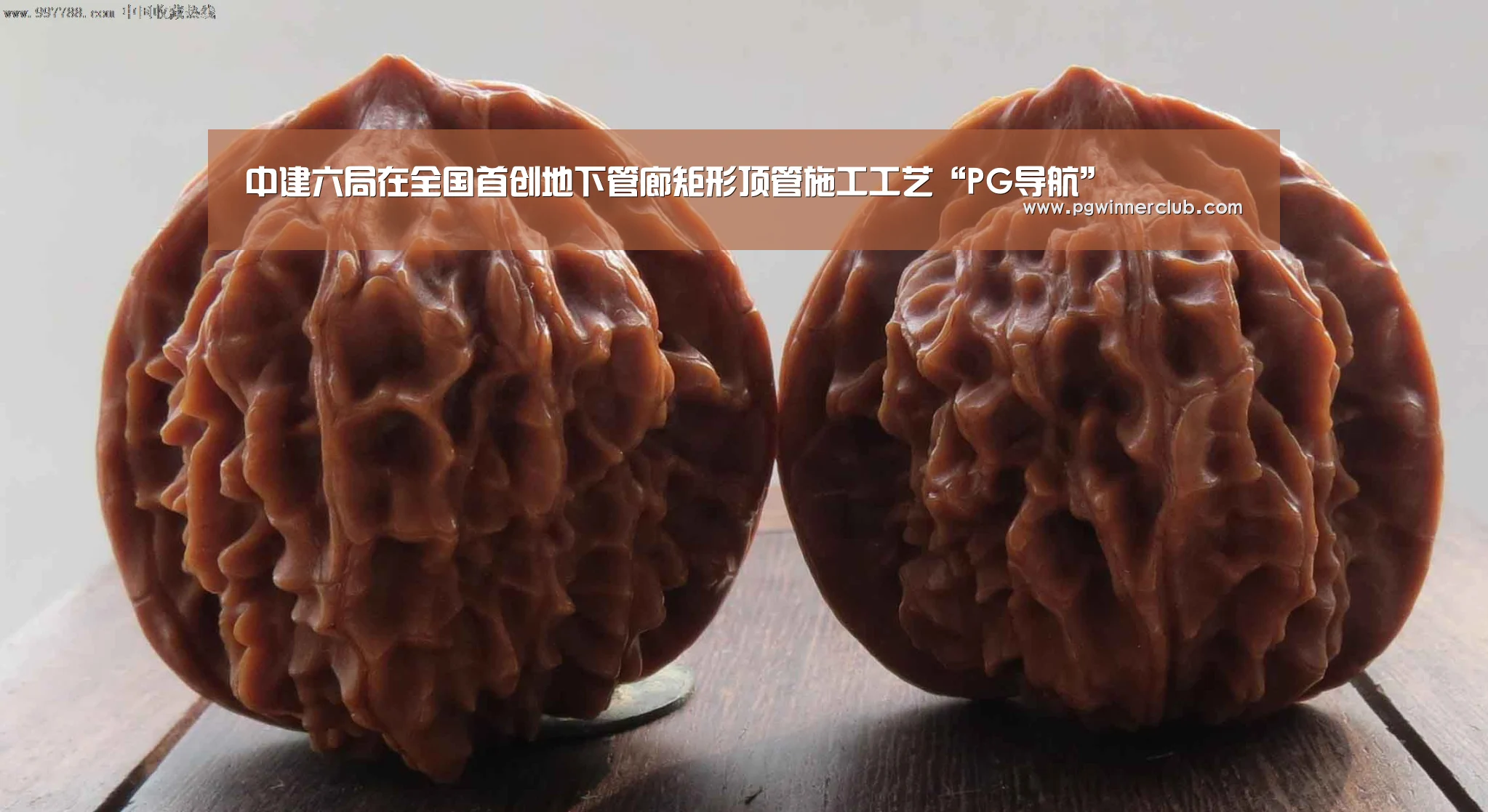 中建六局在全国首创地下管廊矩形顶管施工工艺“PG导航”