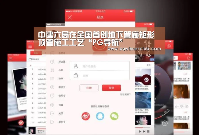 中建六局在全国首创地下管廊矩形顶管施工工艺“PG导航”(图2) PG导航