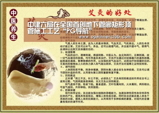 中建六局在全国首创地下管廊矩形顶管施工工艺“PG导航”(图3) PG体育